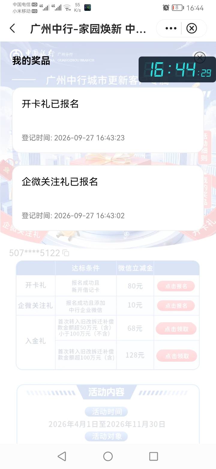 老哥们，广州中行的80大毛彻底歇菜了吗

56 / 作者:勇往直前8688 / 