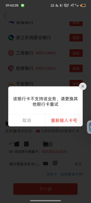 民生银行电子卡不能绑定pdd嘛

34 / 作者:陈琉璃 / 