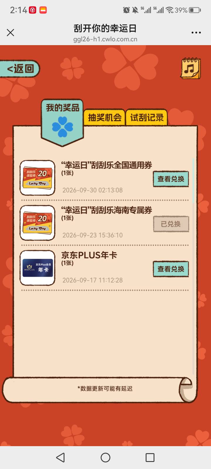 又中了

80 / 作者:中国银行在线客服 / 