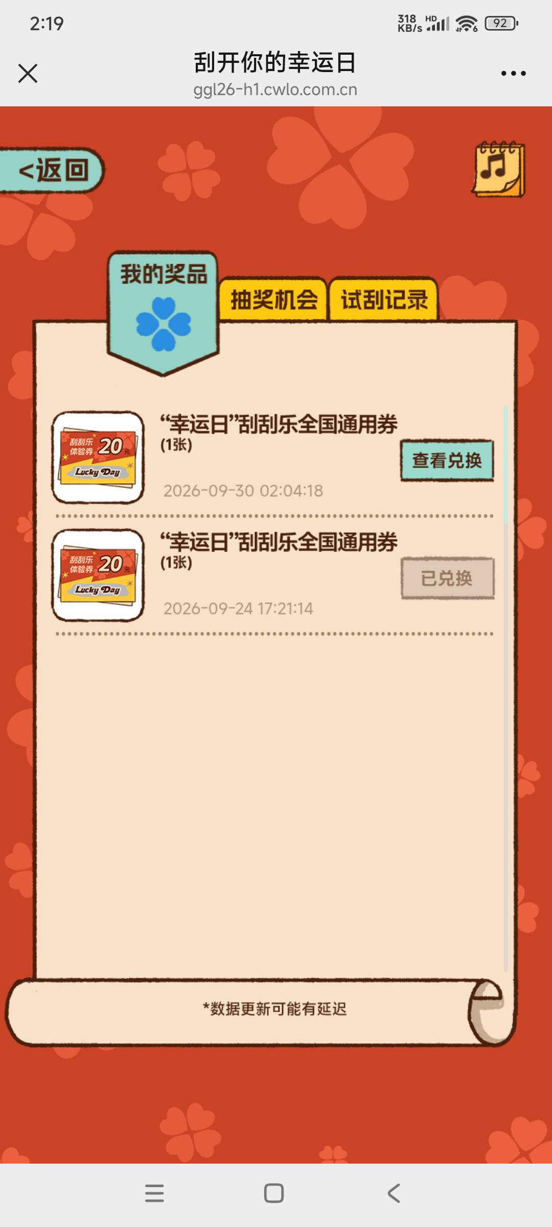 感觉有黑号的，能中的号就会中，不中的玩一直不中，玩了十一个微，就二个号会中，每个15 / 作者:转身倾城萌 / 