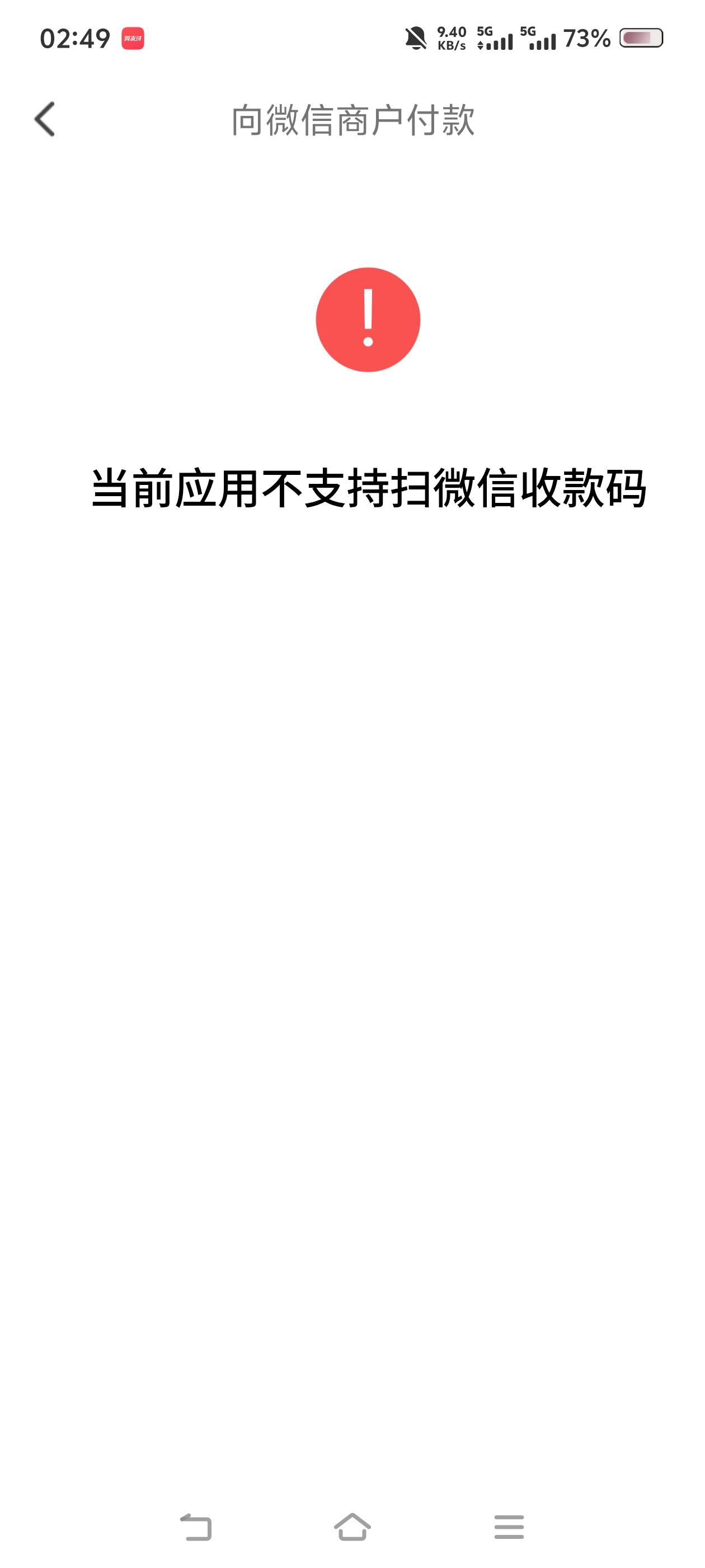 老哥们翼支付权益金不管是vx经营码或者个人码都不行了，还有啥方法吗？


27 / 作者:苏幼晴 / 