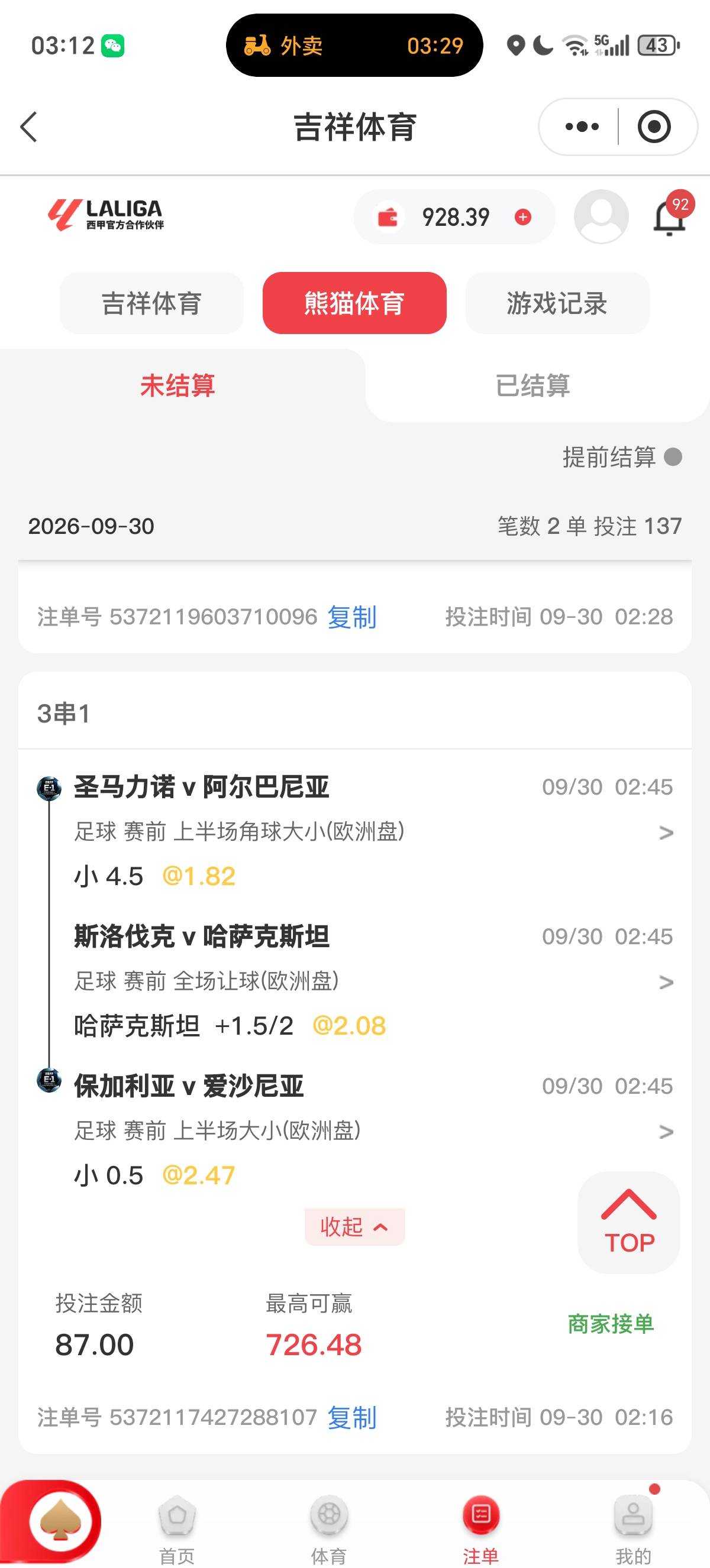 稳住


90 / 作者:lestonewx12 / 