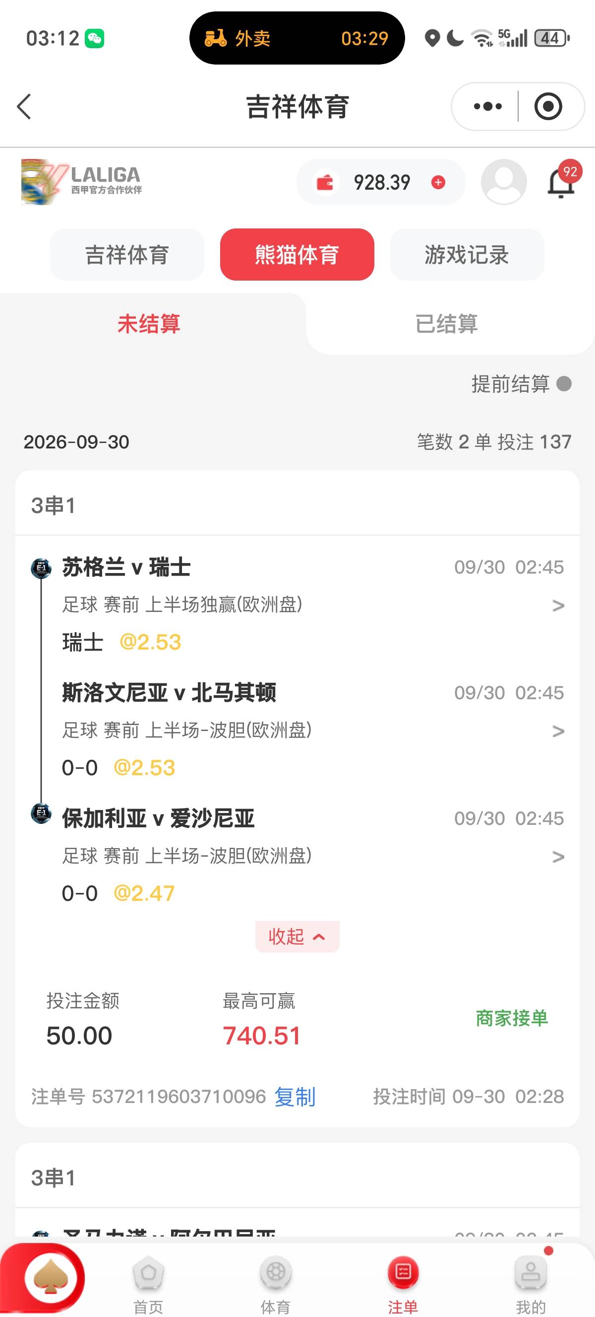 稳住


100 / 作者:lestonewx12 / 