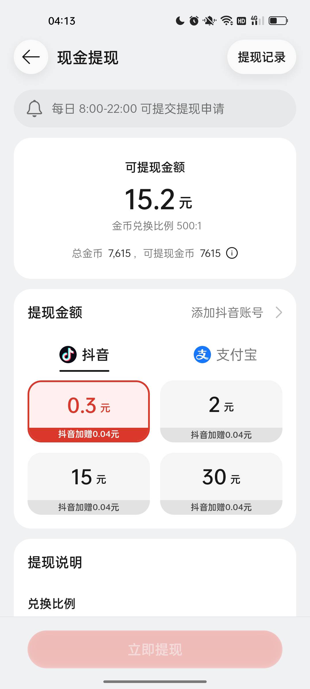 靠oppo浏览器破零的一天

27 / 作者:夏天悄悄告诉你 / 