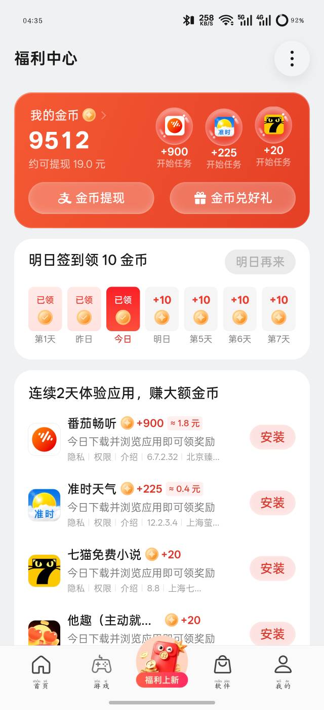 靠oppo浏览器破零的一天

55 / 作者:大耳朵图途 / 