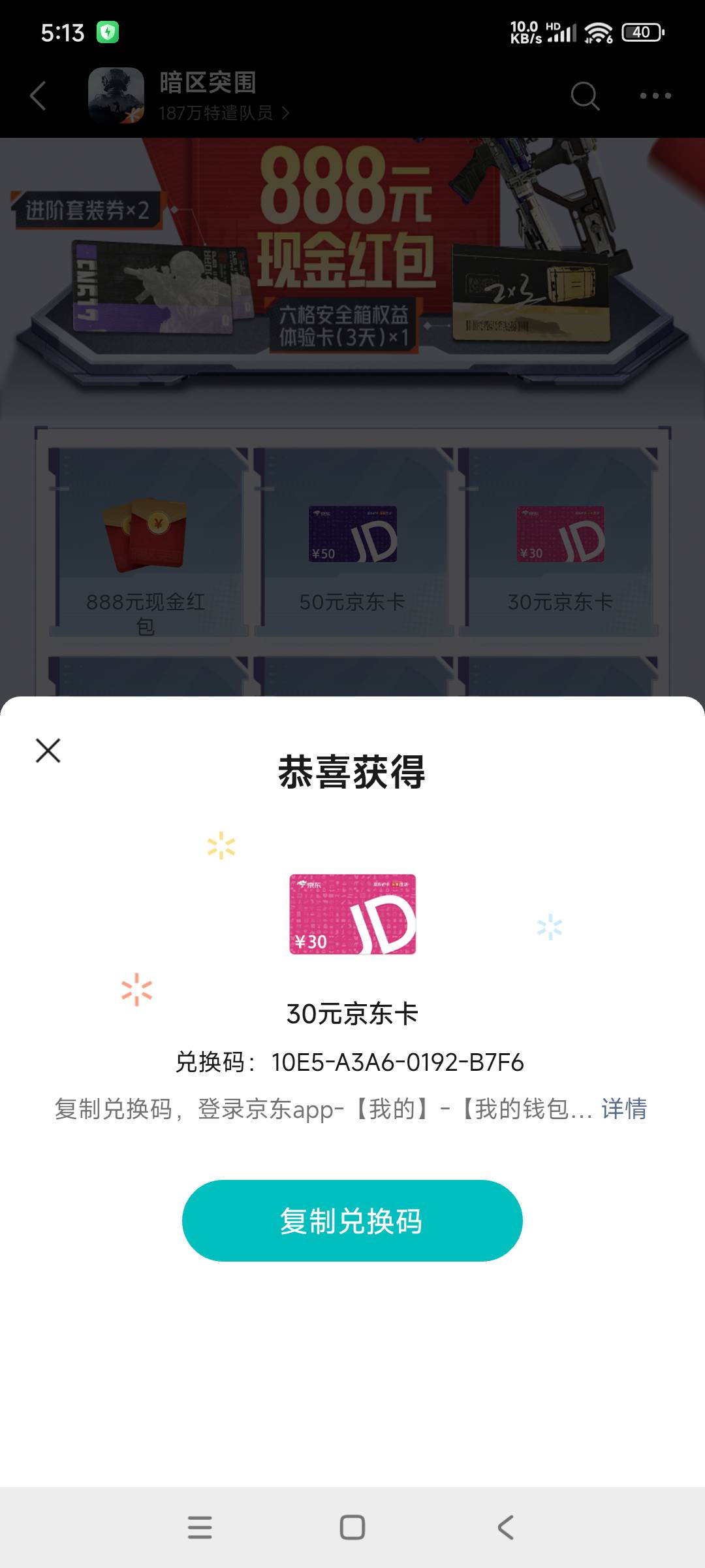 今晚可以福彩二个20一个a奇艺，暗区一个30，刚又中个酒店


82 / 作者:转身倾城萌 / 