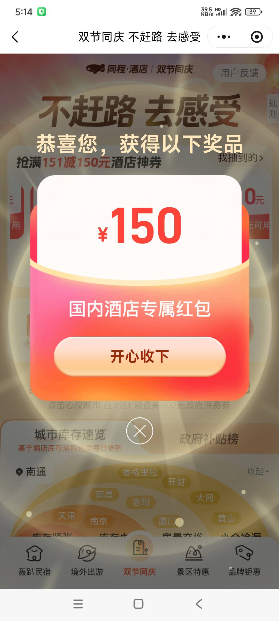 今晚可以福彩二个20一个a奇艺，暗区一个30，刚又中个酒店


17 / 作者:转身倾城萌 / 