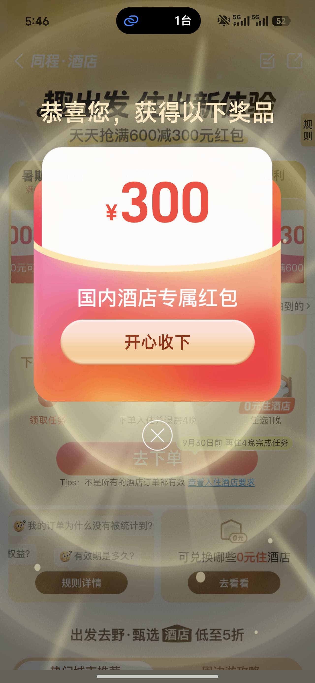 刚中这个300的，能用嘛

48 / 作者:心态放青葱9 / 