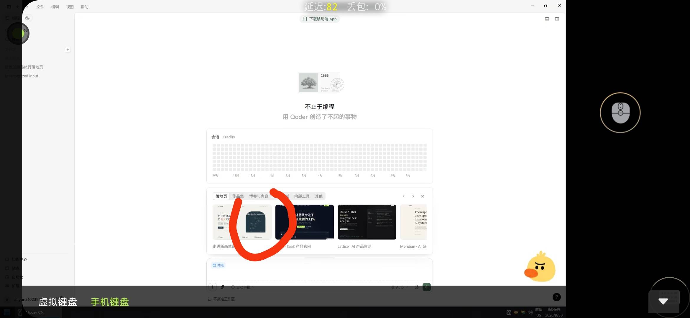 感谢奶茶，下载安装，点左下站点，在点右上绿色，随便选一个模板，等他完成就能领了

7 / 作者:廸加 / 