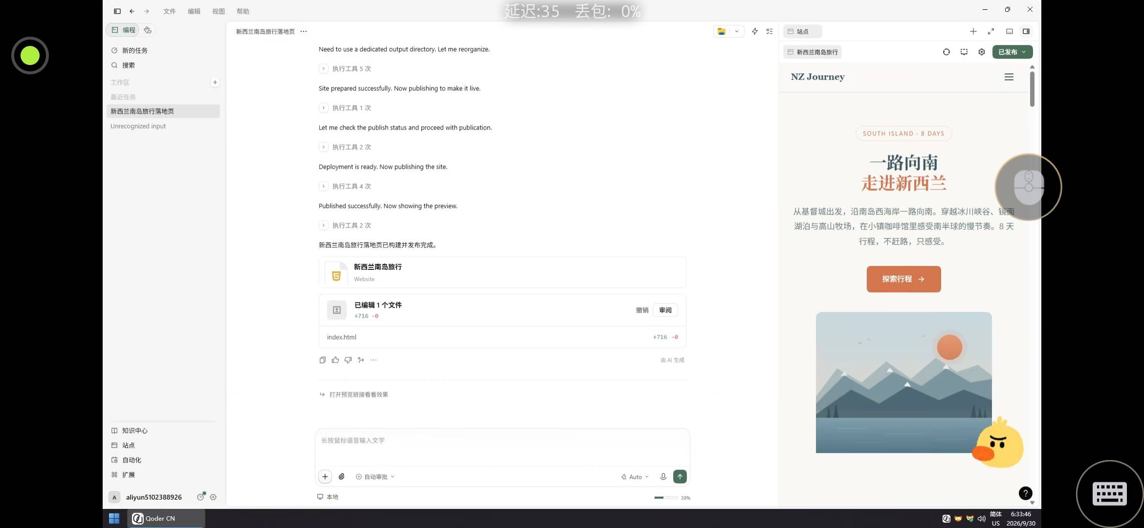 感谢奶茶，下载安装，点左下站点，在点右上绿色，随便选一个模板，等他完成就能领了

52 / 作者:廸加 / 