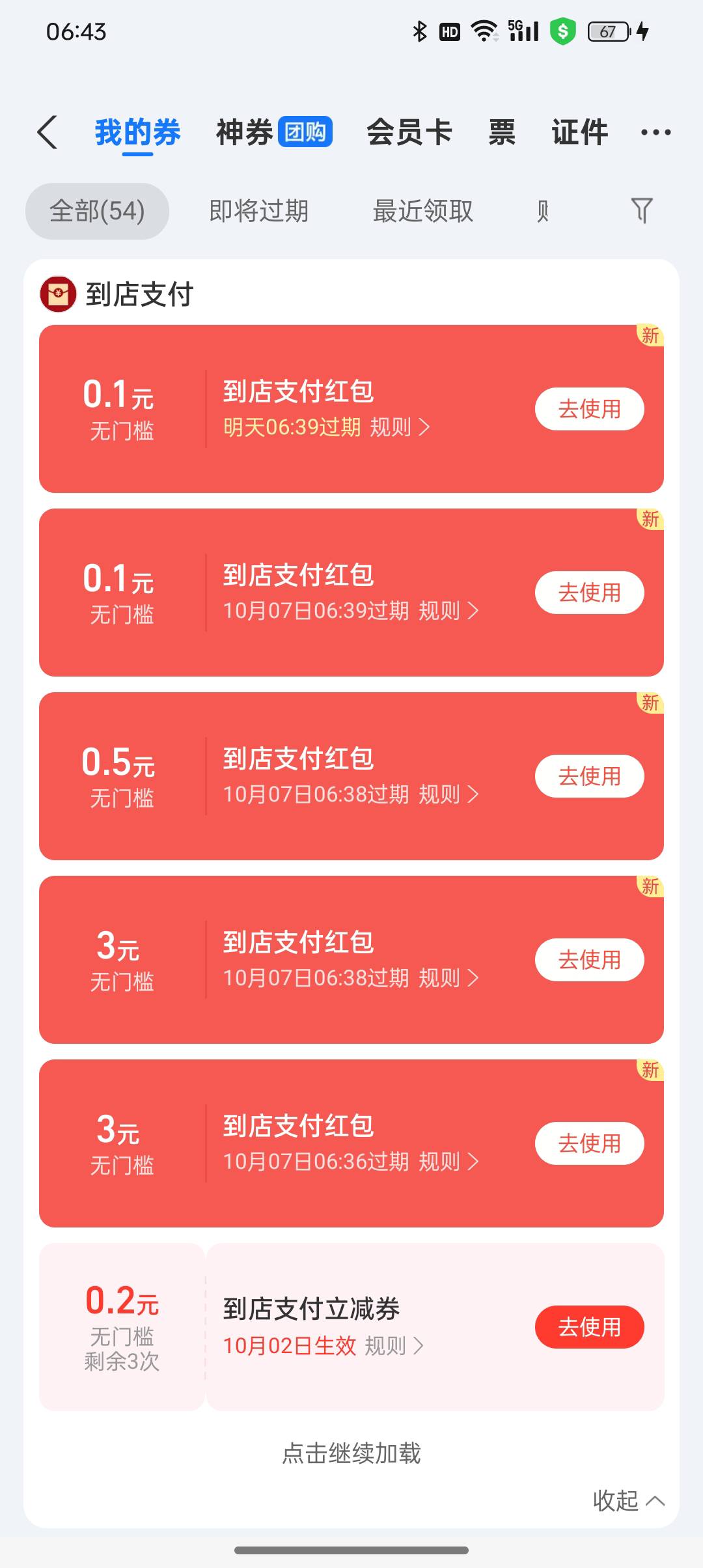 老哥们这个怎么T，闪动T不了

47 / 作者:无法自拔中 / 