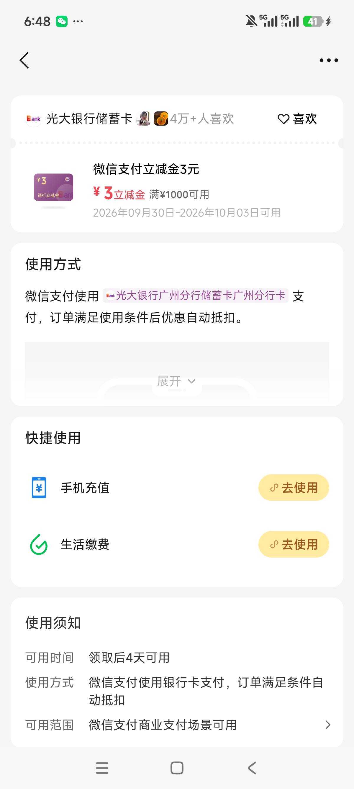 摇到个鸡肋

93 / 作者:狗蛋大兵 / 