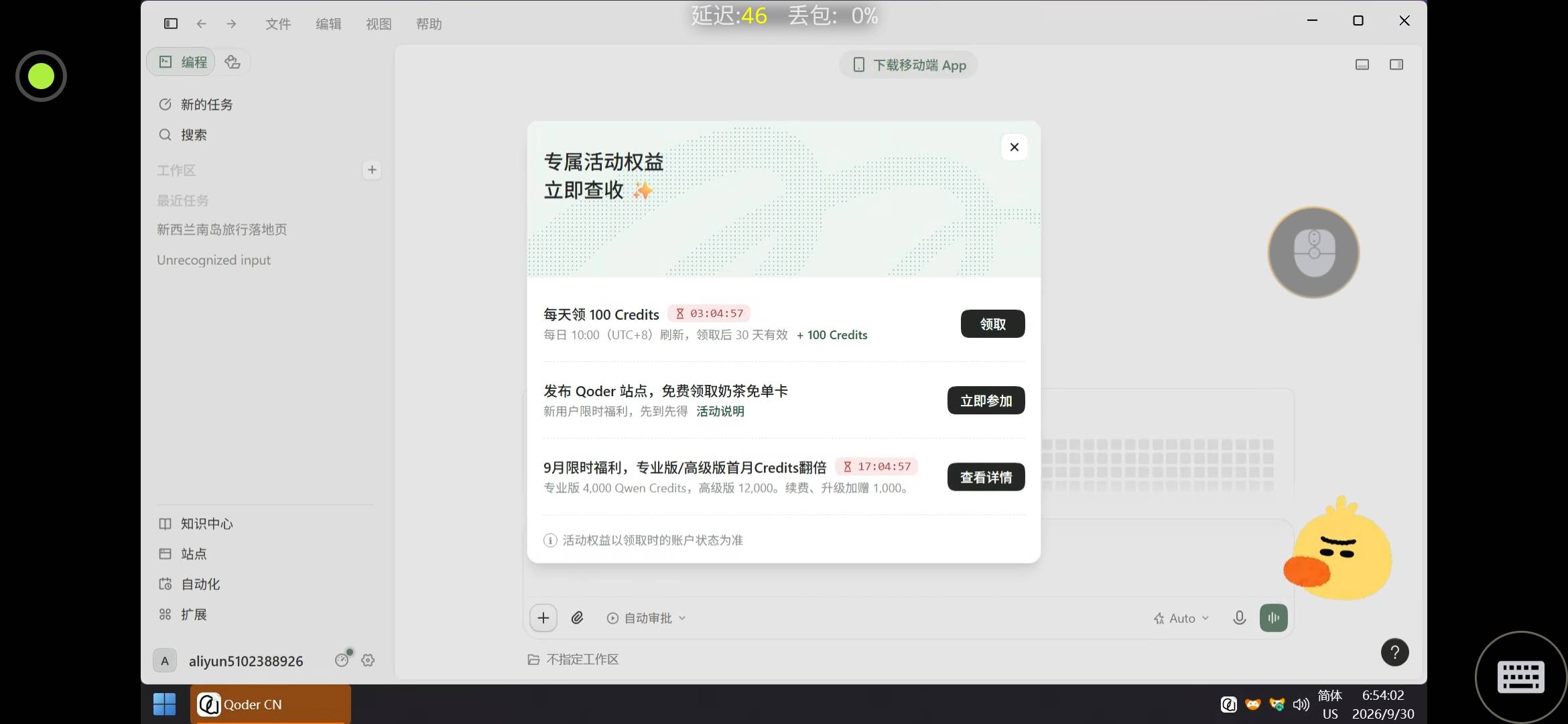 感谢奶茶，下载安装，点左下站点，在点右上绿色，随便选一个模板，等他完成就能领了

11 / 作者:廸加 / 