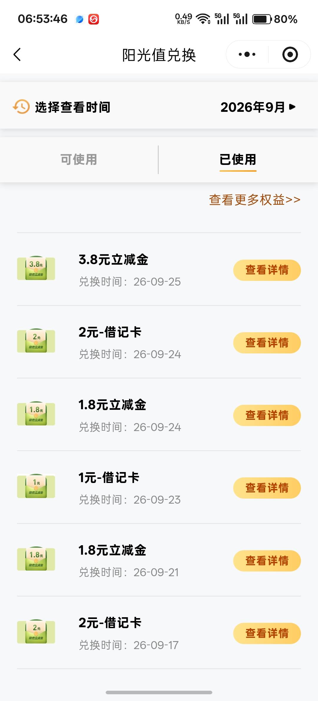 光大阳光值，也算是大毛了，刚数了一下，这个月50毛，比很多银行强


50 / 作者:卡死你的 / 