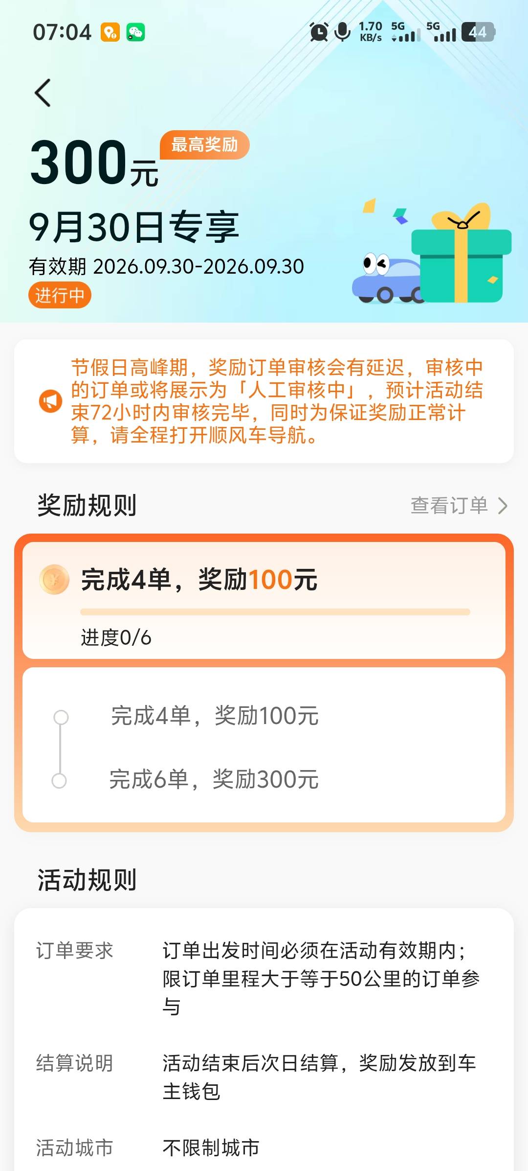 国庆大毛，准备跑几天，顺便旅游

82 / 作者:陈苦苦 / 