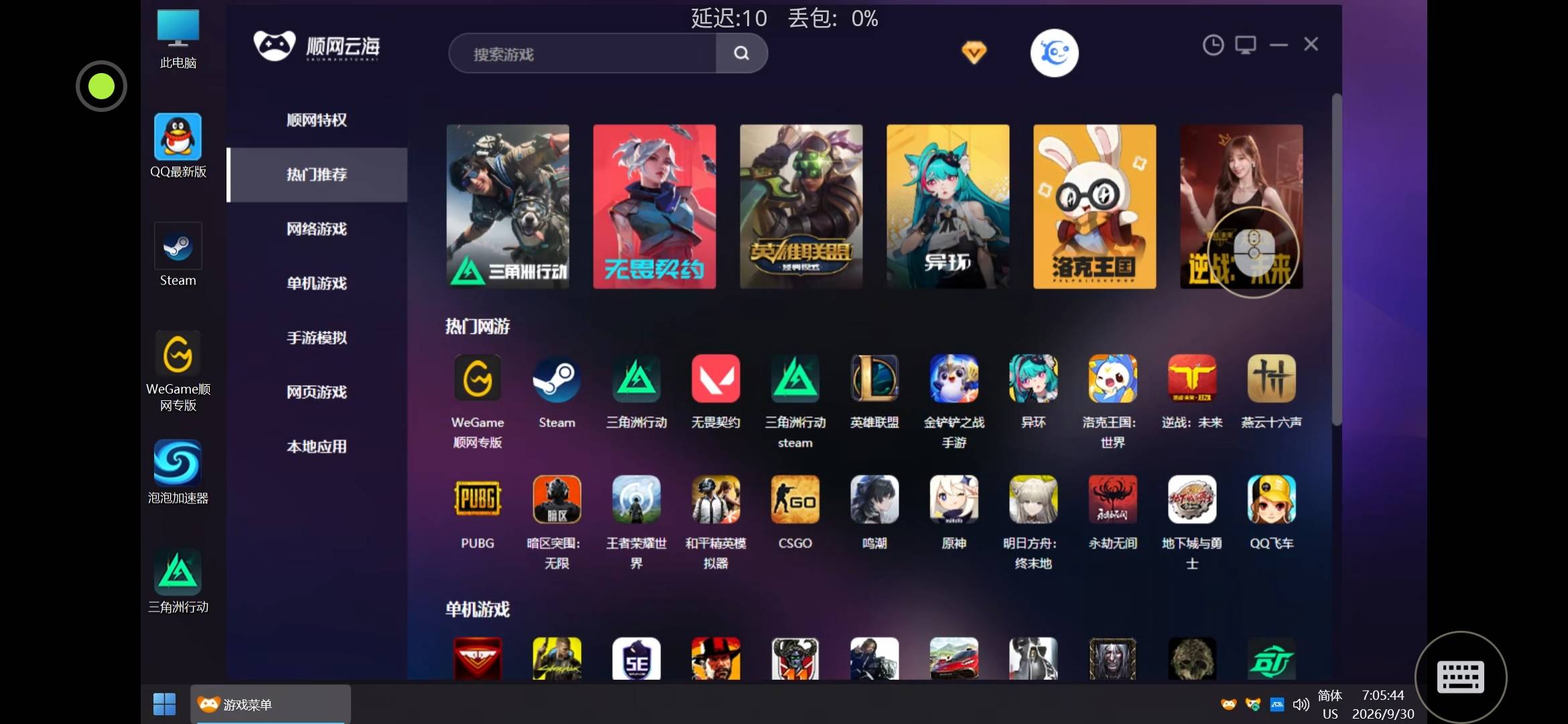 浏览器在哪里

86 / 作者:我上网搜索一下 / 