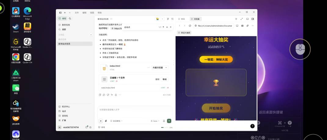 有货简单，下载登陆输入  @站点 创建一个抽奖网页 只有一等奖  再退在登领取


45 / 作者:duoduo~ / 