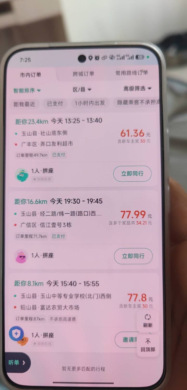 国庆大毛，准备跑几天，顺便旅游

68 / 作者:老农除魔卫道 / 