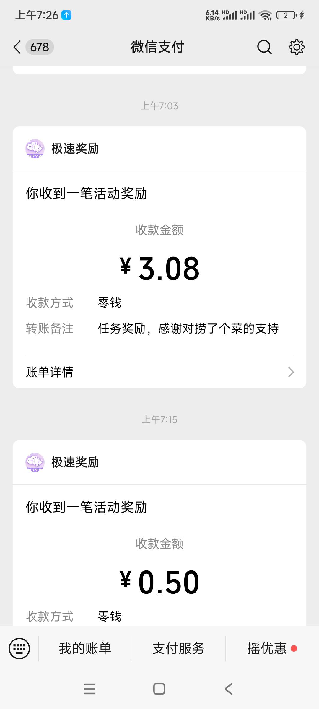 这小可爱广子，看了一个男科广告给了3块钱.然后在也不出那个广告了，都是1分两分的广72 / 作者:我德吗亚 / 