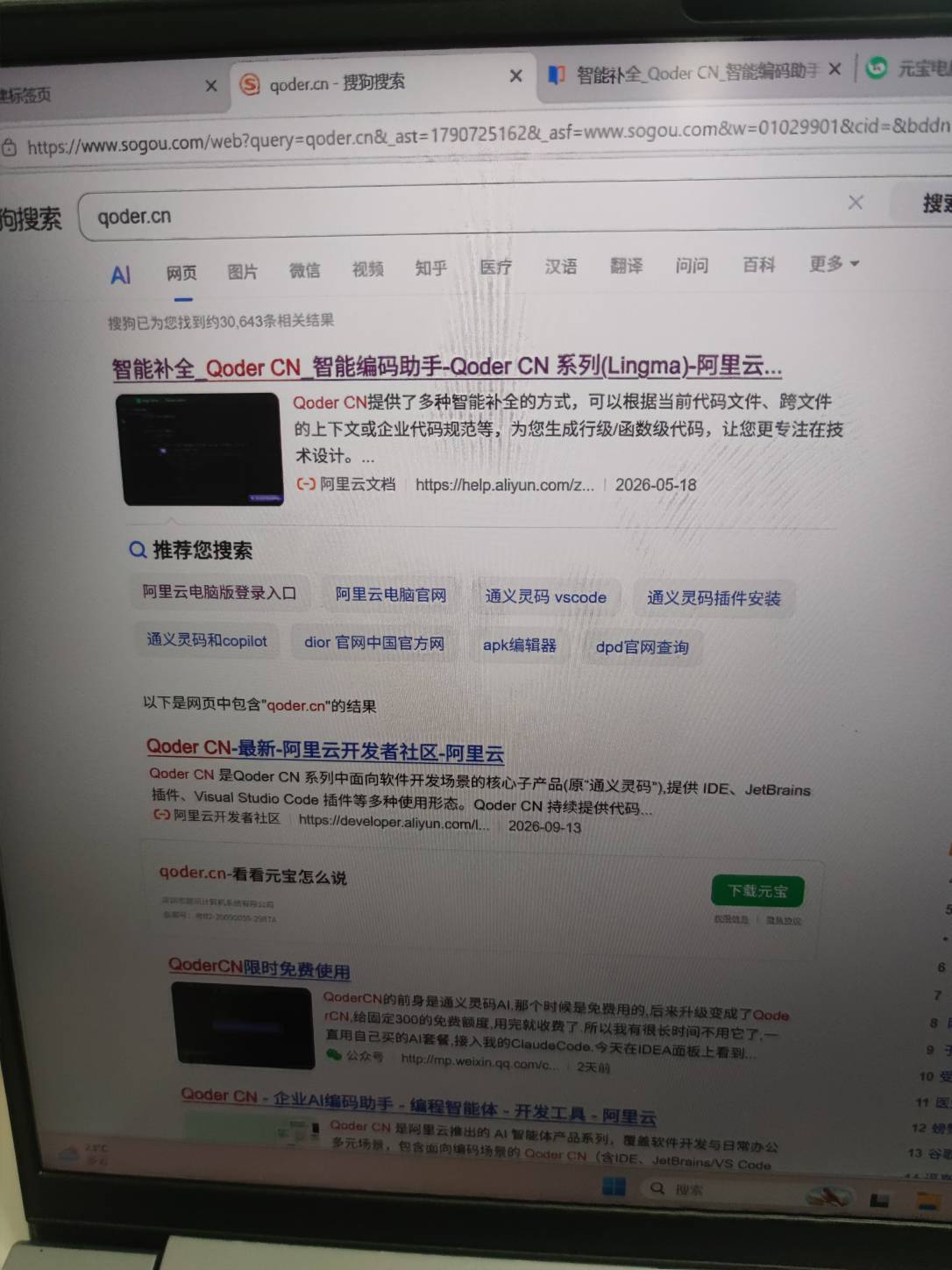 发个详细教程吧，手机下载顺网云电脑，应该送一个币，打开云电脑之后点浏览器，输入qo48 / 作者:我上网搜索一下 / 
