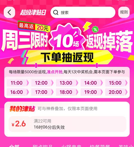 老哥们这个是11才开始吗？我等会八九点下单可以免不

92 / 作者:沃德基尔邦硬 / 