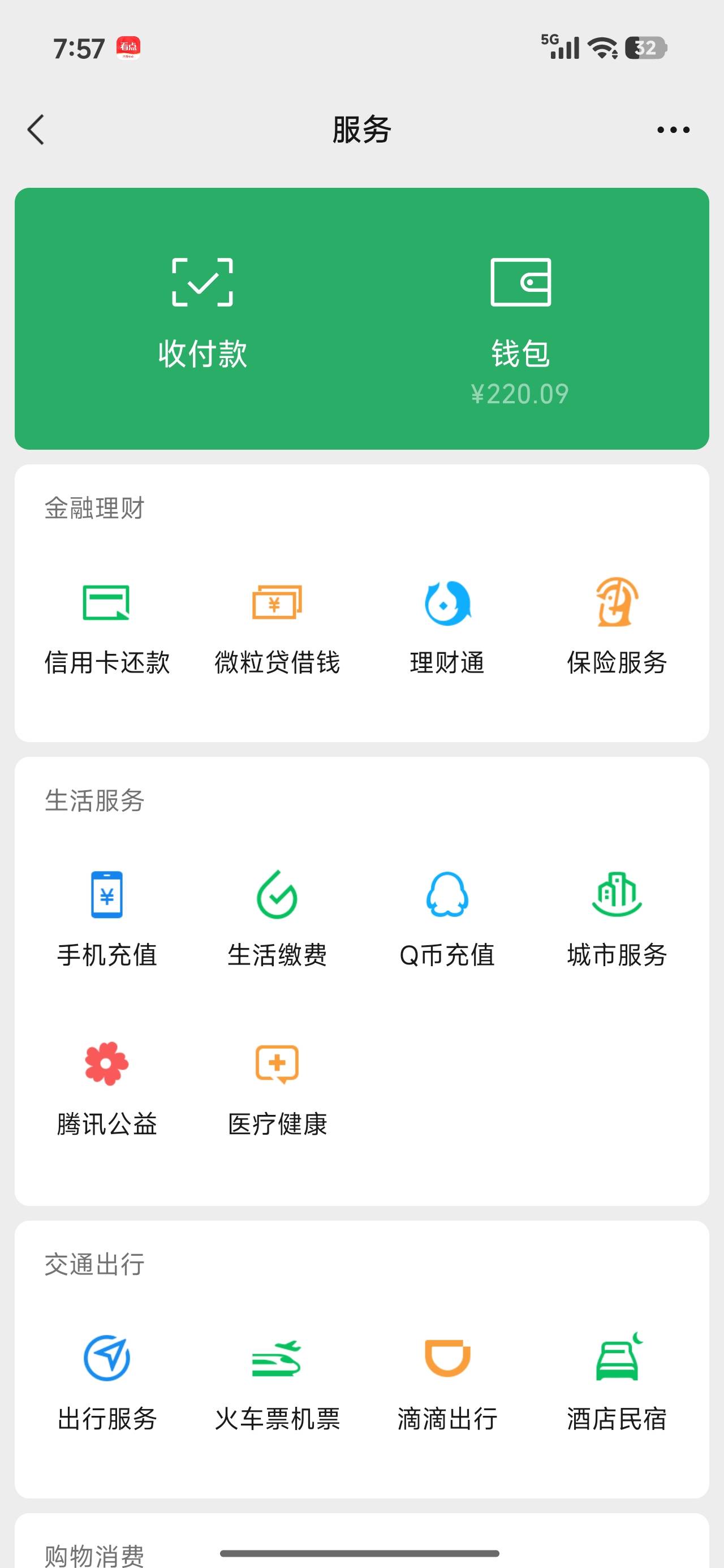 我决定禁欲两个月，戒烟戒酒戒色戒挥霍

220元花到11月30日，不够就羊毛特邀硬凑




12 / 作者:晶莹剔透111 / 