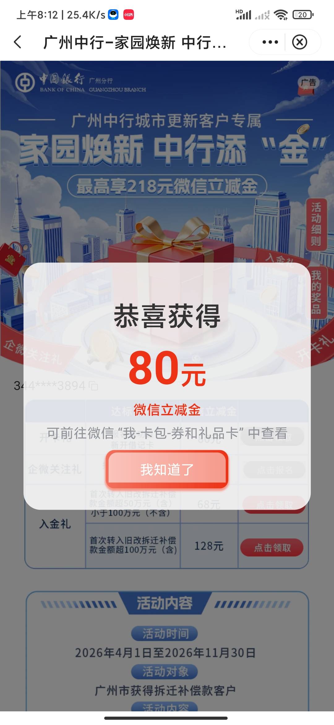 冲啊老哥们竟然没凉

62 / 作者:贼JB帅 / 