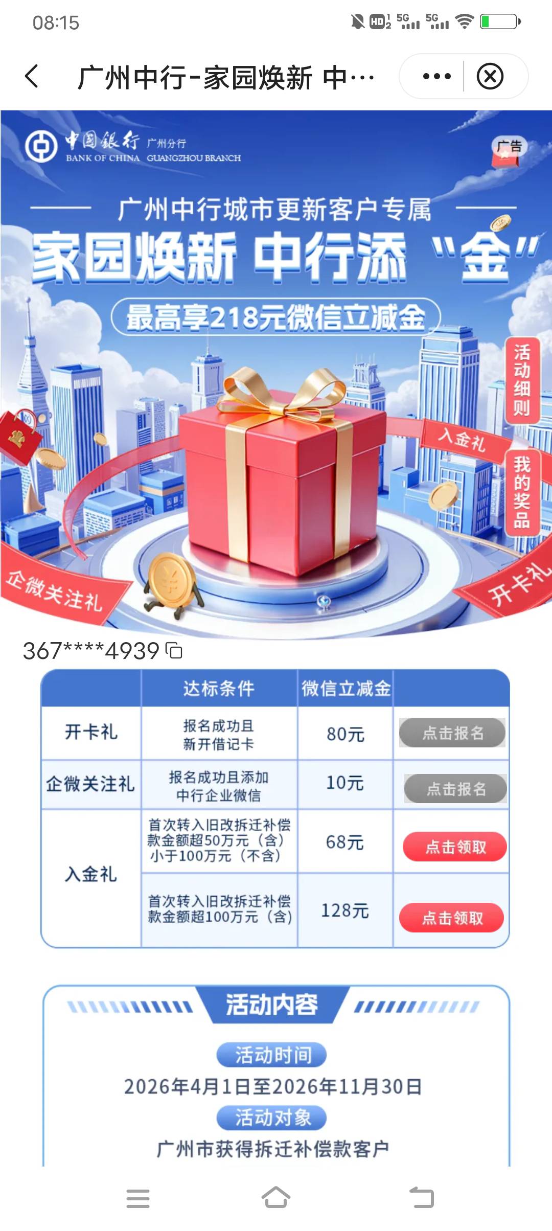 冲啊老哥们竟然没凉

93 / 作者:张五万 / 