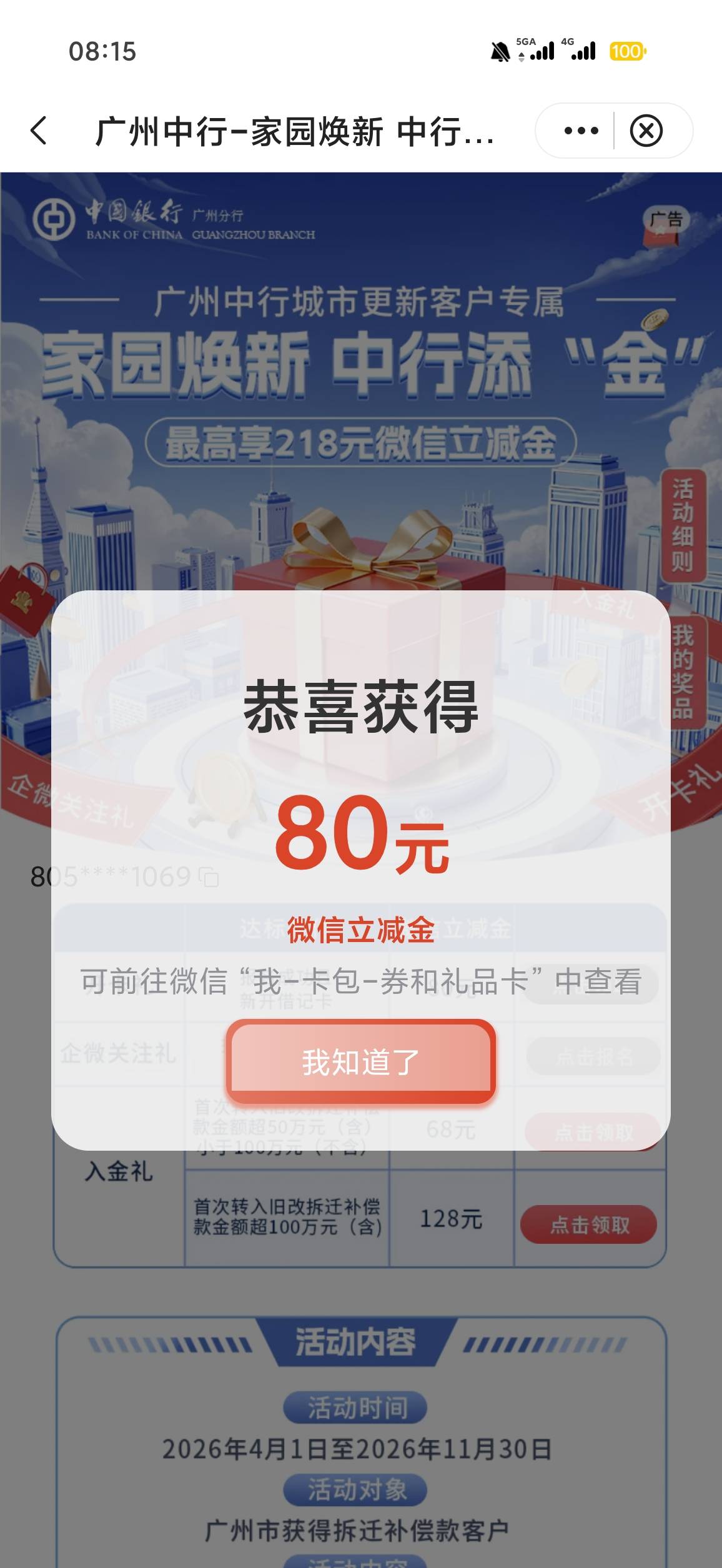 飞走的老哥，速度发拍大腿照片


9 / 作者:年年w2 / 