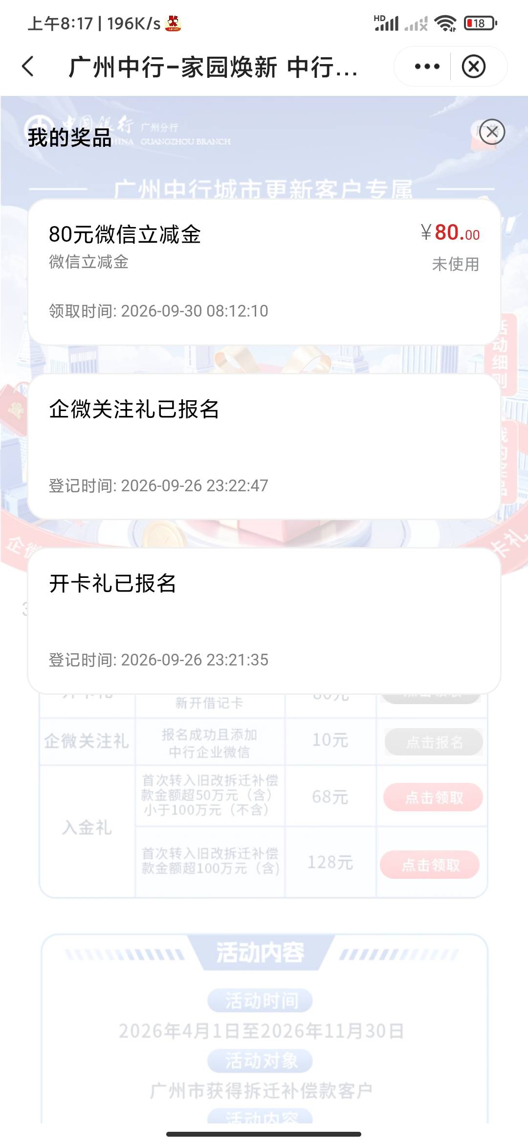 冲啊老哥们竟然没凉

32 / 作者:贼JB帅 / 