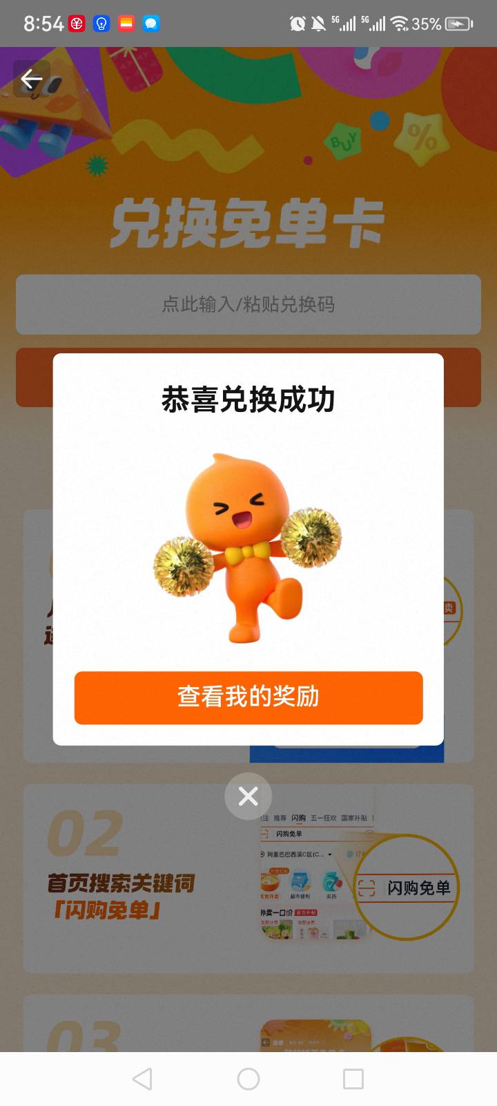 这么简单，我还跑鱼花2.5跟老哥买了一张

64 / 作者:中国银行在线客服 / 