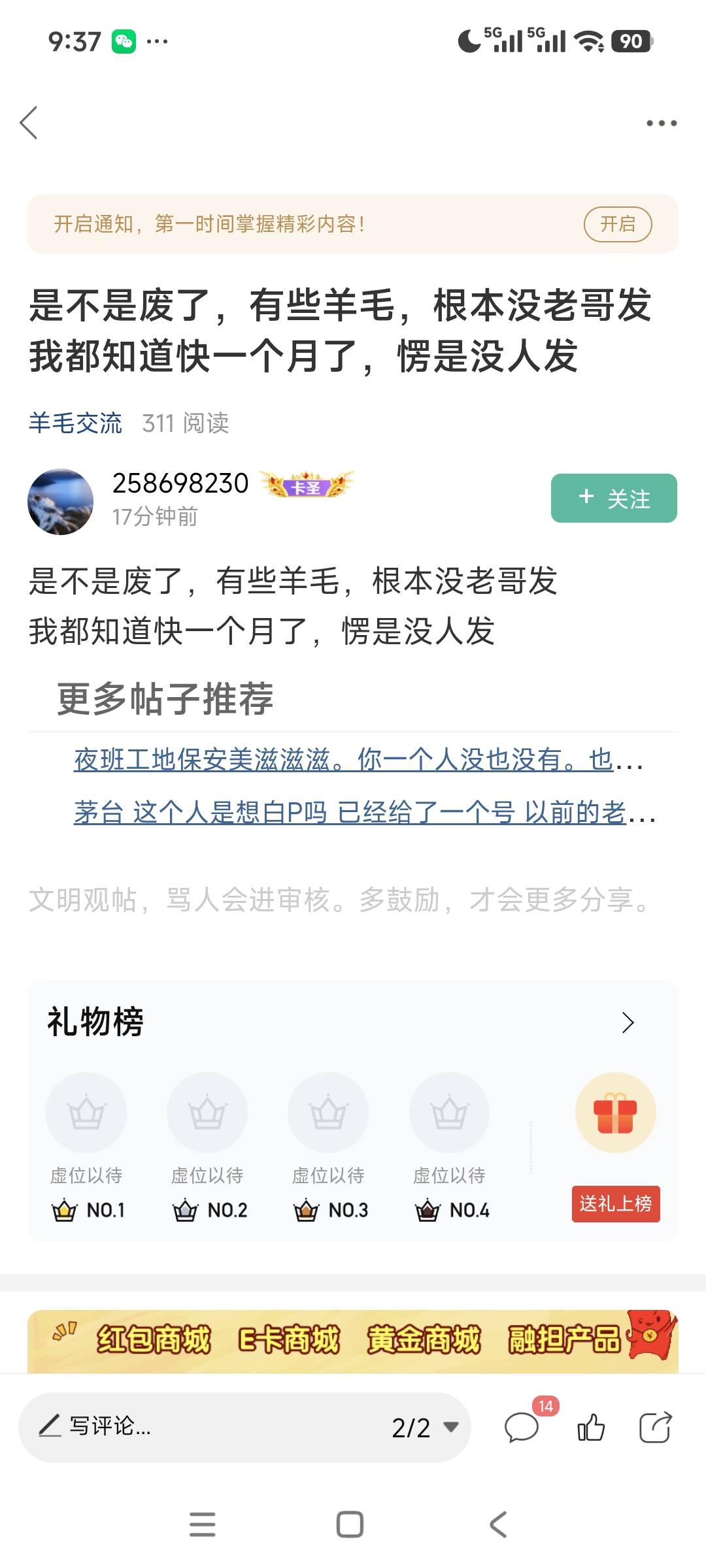 卡农人才真的多，这两个都是来找骂的吧，一个偷录勾，一个人头勾装


89 / 作者:我是啊啊发 / 