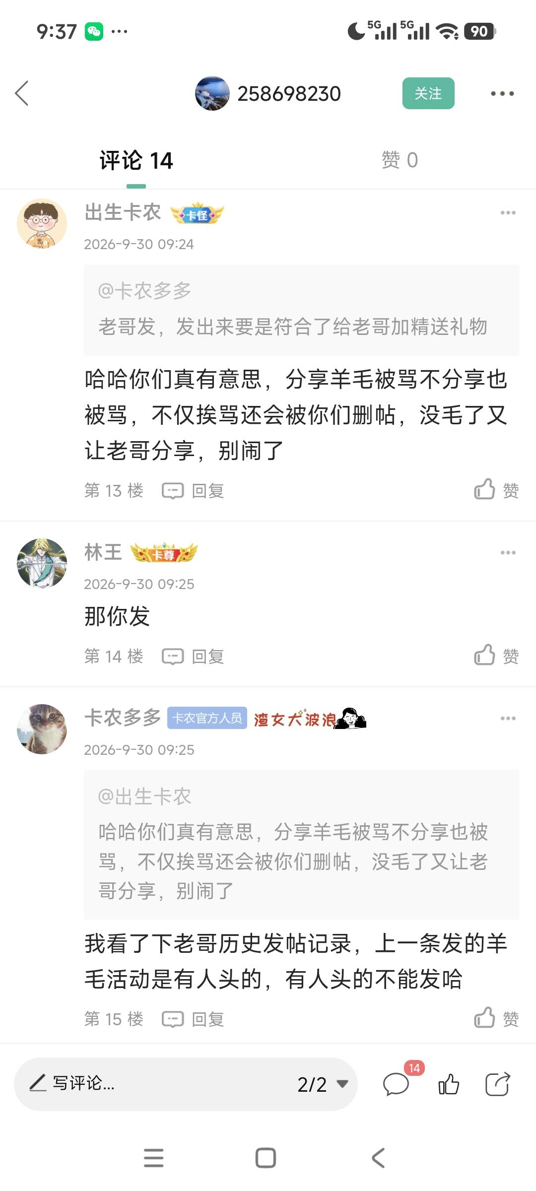 卡农人才真的多，这两个都是来找骂的吧，一个偷录勾，一个人头勾装


55 / 作者:我是啊啊发 / 