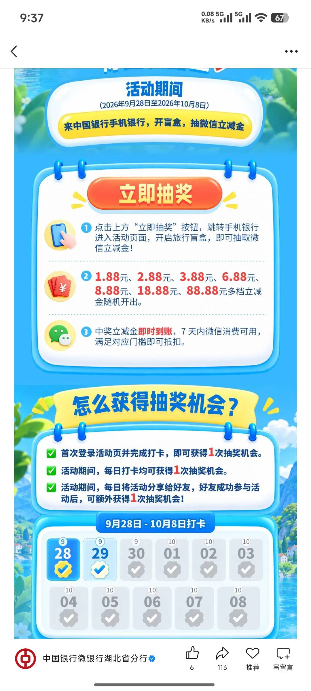 中行湖北

54 / 作者:丶幼稚园恶霸 / 