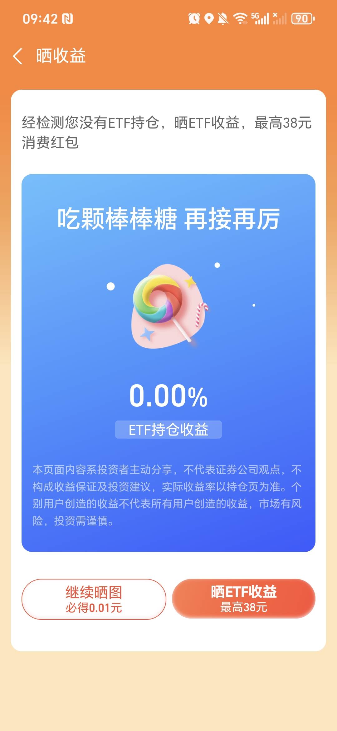 支付宝国信昨天就买了，为什么没有持仓？

29 / 作者:鱼京 / 