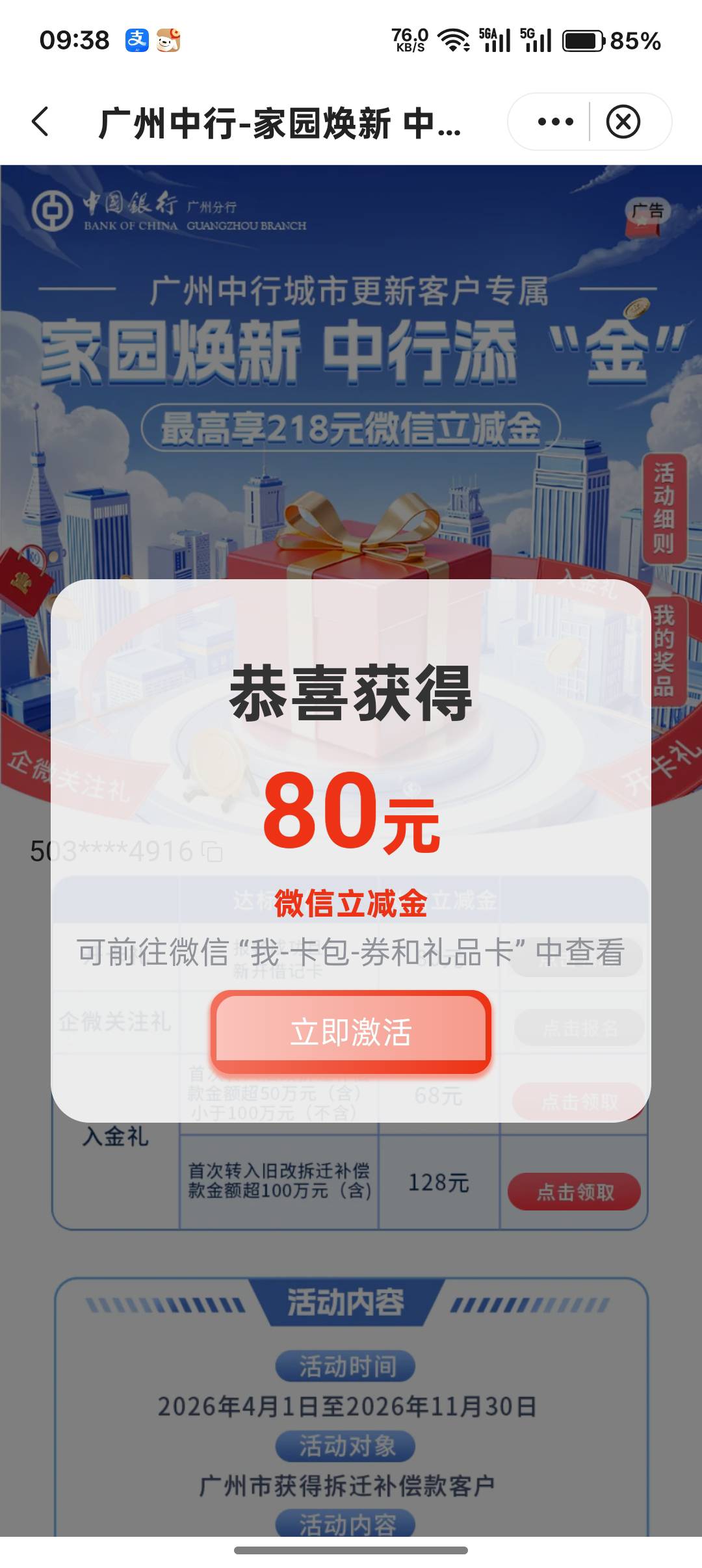 昨天飞走了，还以为废了，9点卡点给客服2发信息，刚给我解绑还好赶上了


51 / 作者:不捉老鼠的猫、 / 