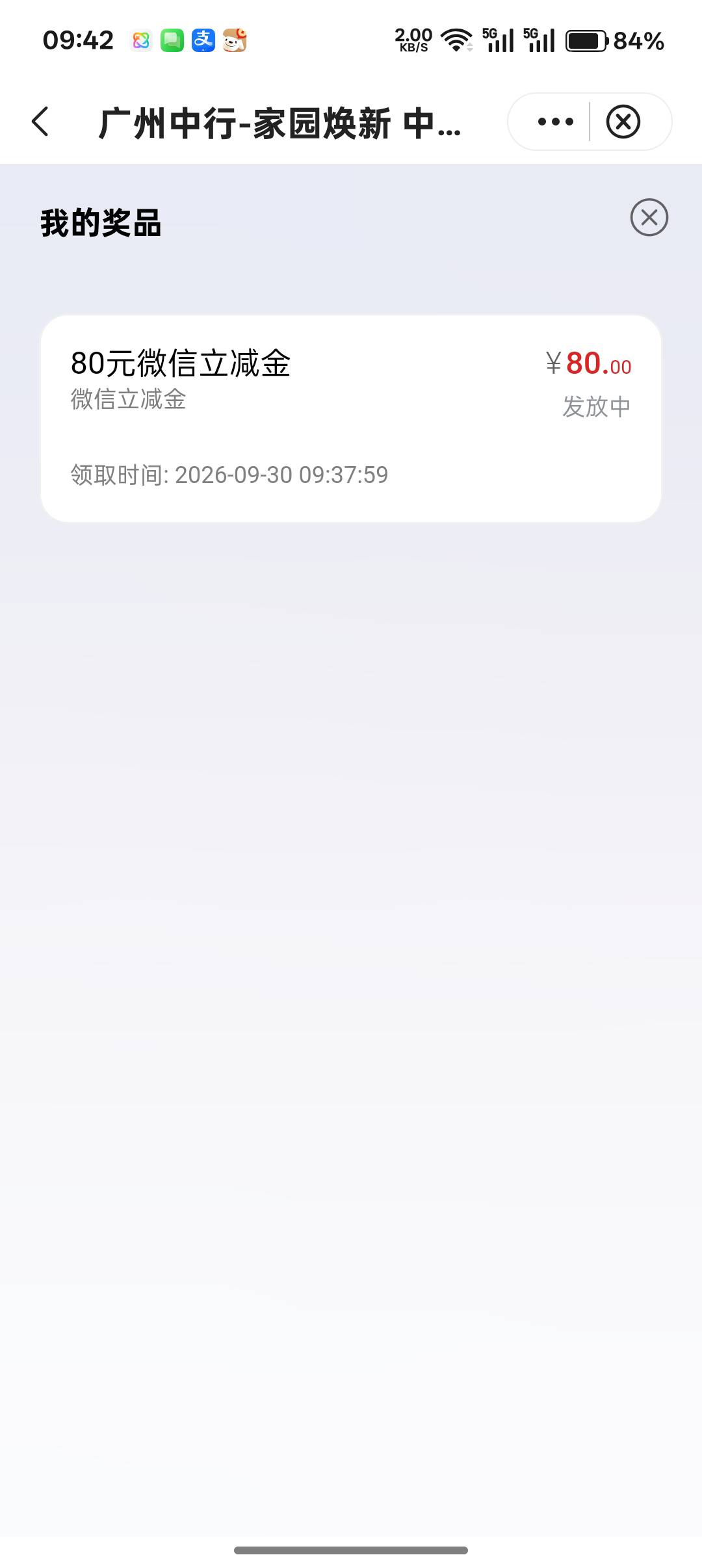 昨天飞走了，还以为废了，9点卡点给客服2发信息，刚给我解绑还好赶上了


35 / 作者:不捉老鼠的猫、 / 