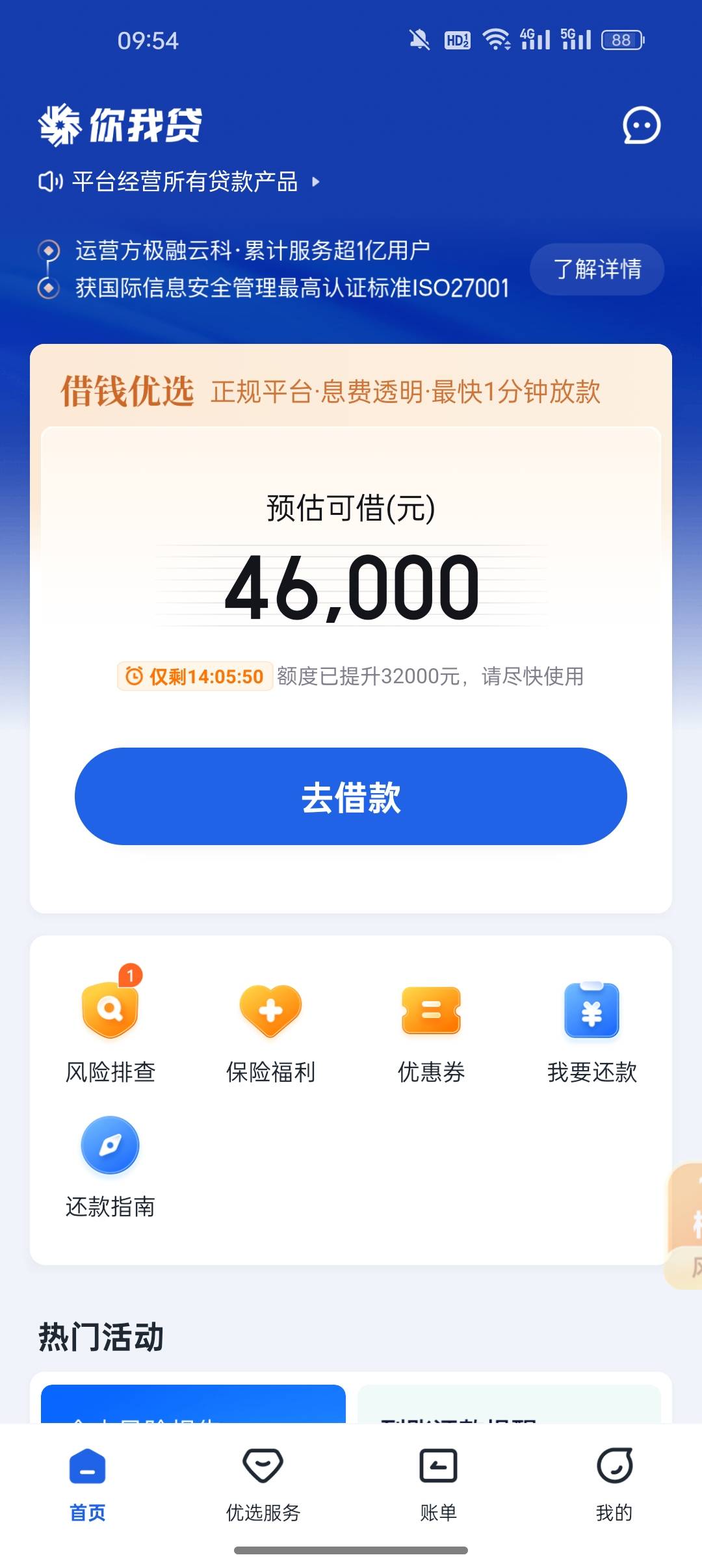 管理加精，下款了，下款了，你我贷商城下了94 / 作者:ghhgge / 