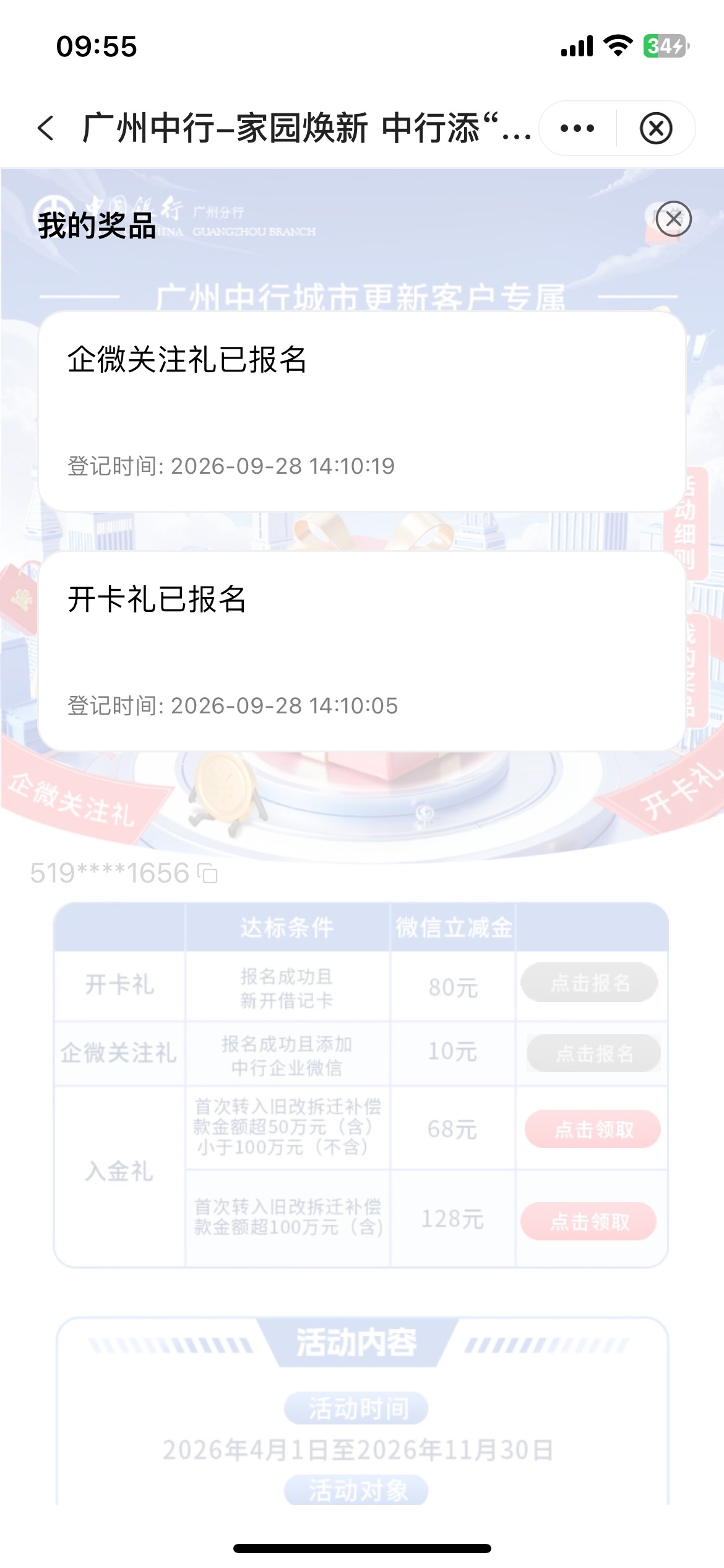 28号报名的还没有结果呢

6 / 作者:2019.9.8 / 