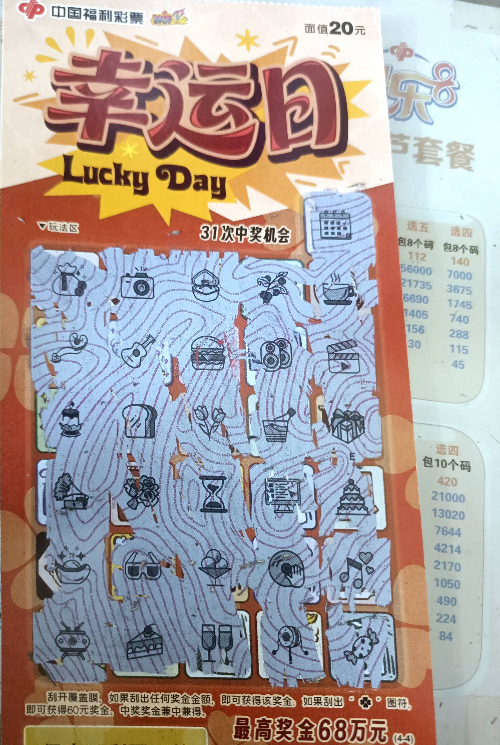 刮刮乐没中,20块一张,一分不中

35 / 作者:X_某某 / 