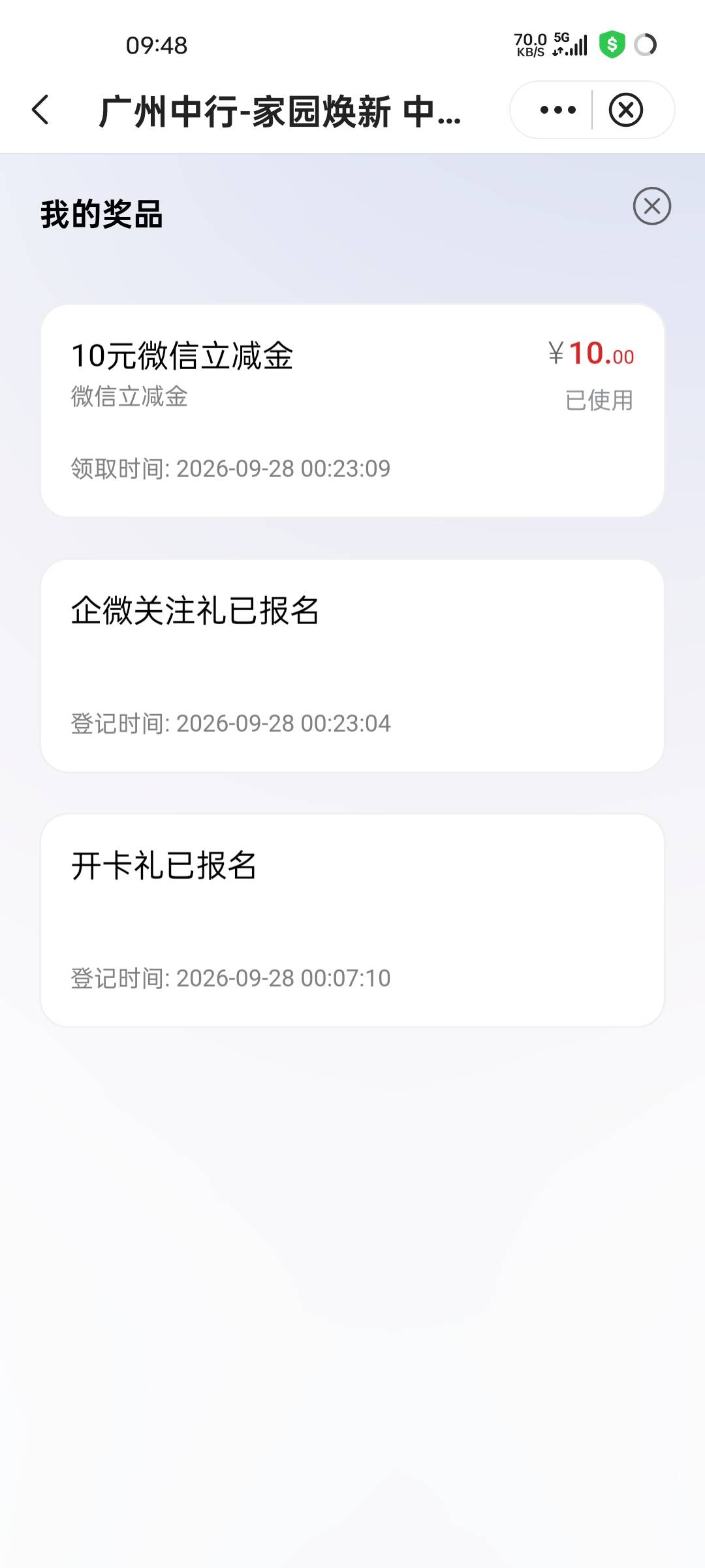 28号报名的还没有结果呢

79 / 作者:王江还 / 