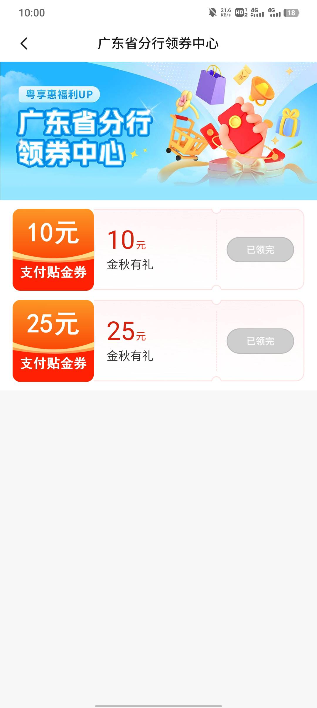 这是人能抢的？

10 / 作者:不卡粉底液 / 