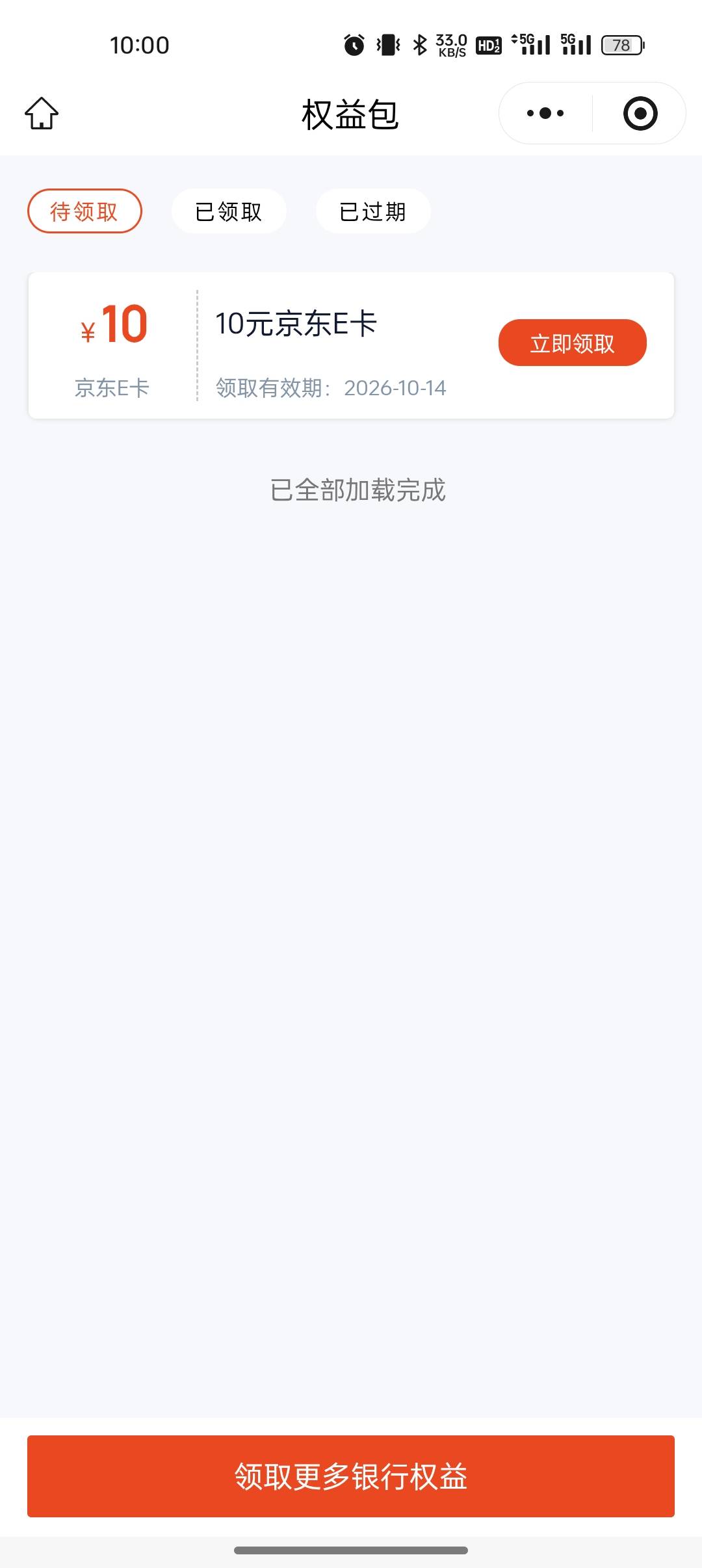 苏商终于抢到了

46 / 作者:船到桥头自然-沉 / 