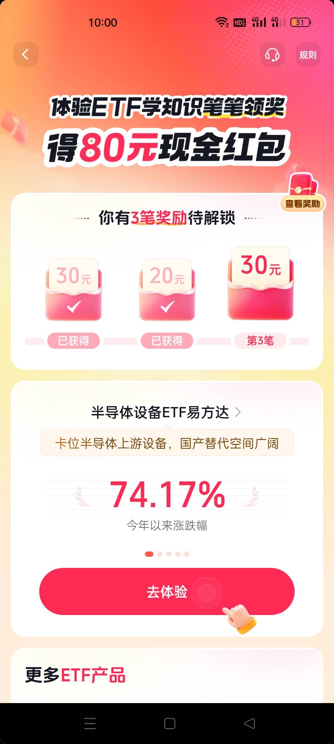 老哥们我重复买同一个产品能不能完成任务

59 / 作者:星海迷途 / 
