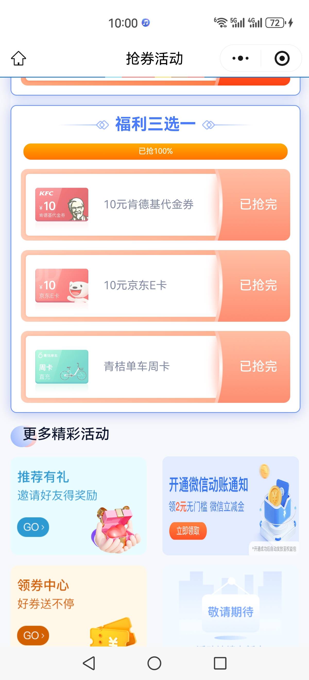 敬请期待然后就抢完了？

5 / 作者:再坏能有多坏 / 