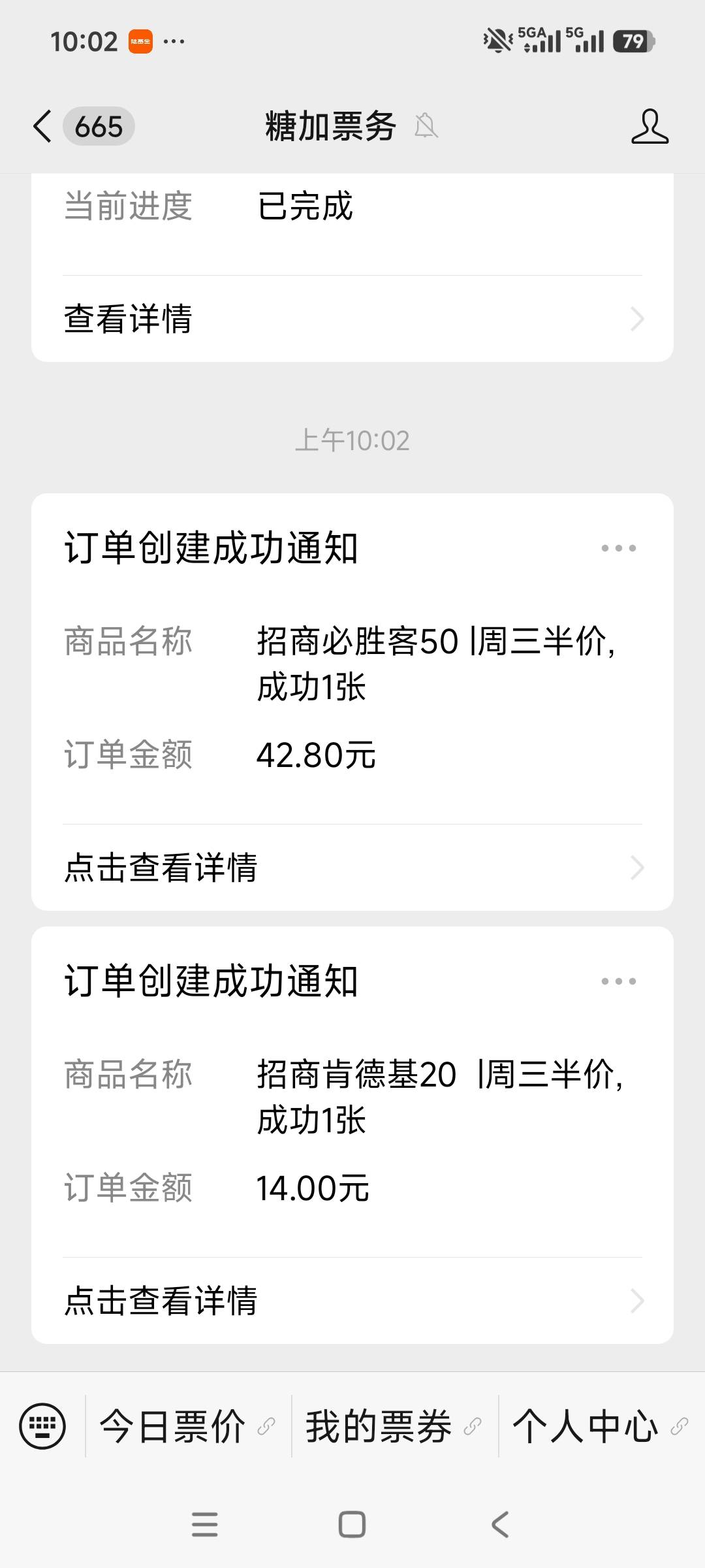 怪不得招商我俩户能抢到，原来你们又是苏商银行又是广东娇娇，早知道尊娇娇了，无语。46 / 作者:安定很吉祥 / 