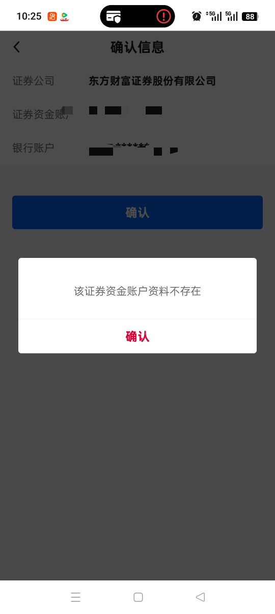 老哥们中行这个第一次玩不会，我资金账号对为啥提示这个呢，有老哥指点一下吗

18 / 作者:祖传风水师 / 