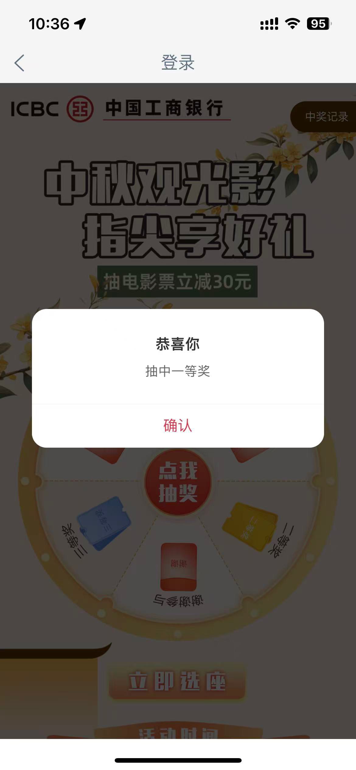 刚刚我发的成都工行这个，老哥们可以试试定位一下，我两户都中了，目前两户情况分别是5 / 作者:大圆先生 / 