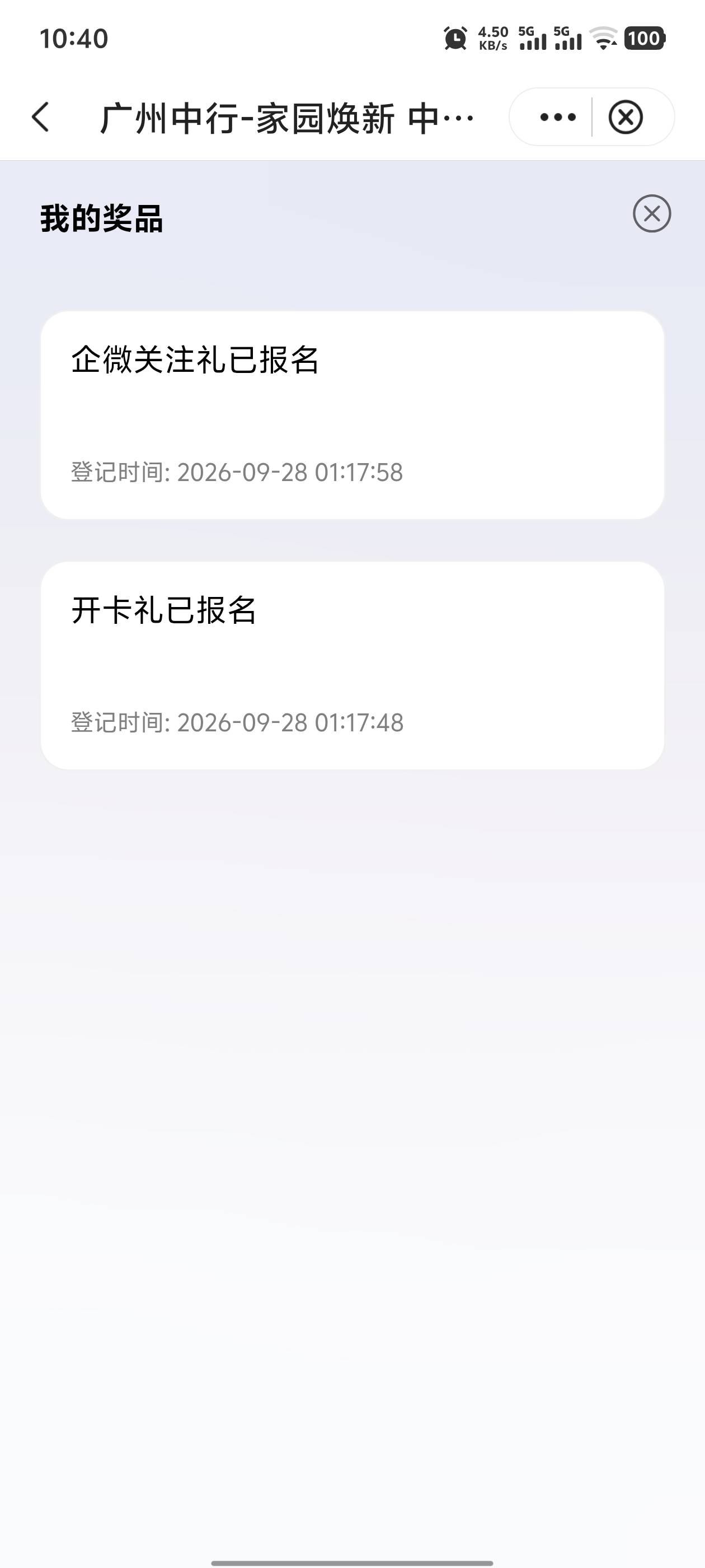 广州中行凉了吗 之前报名了也不行



7 / 作者:有事打QQ电话 / 