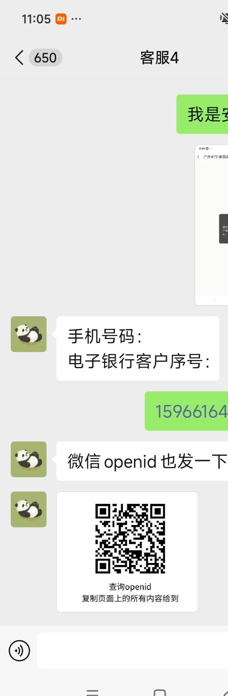 老哥们广州中行这个怎么解决

9 / 作者:安定很吉祥 / 